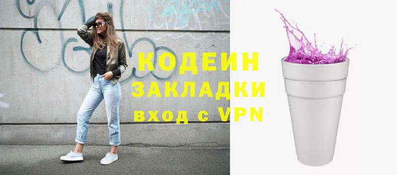 Codein Purple Drank  гидра вход  Томмот  где найти наркотики 